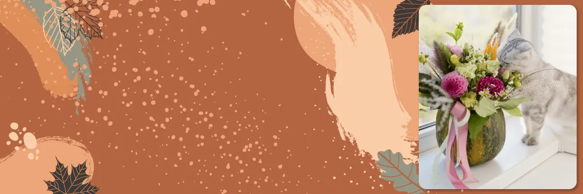 Захвати цветы